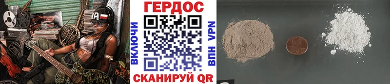 Героин VHQ Воронеж