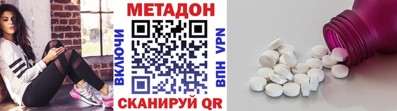 МЕТАДОН кристалл  Воронеж 